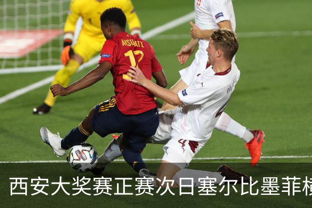 西安大奖赛正赛次日塞尔比墨菲横扫 奥沙利文5-2